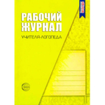 Сундучок логопеда «Антошка» для ДОУ