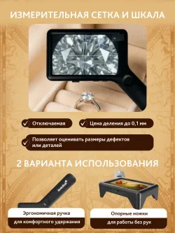 Лупа цифровая Levenhuk ERGO 40 PRO - вид микроскопа с бриллиантом в фокусе