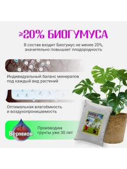 Органический грунт для монстеры 2,5 л