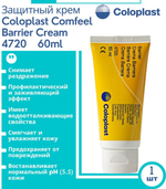 4720 Защитный крем Comfeel Барьер Coloplast, 60мл