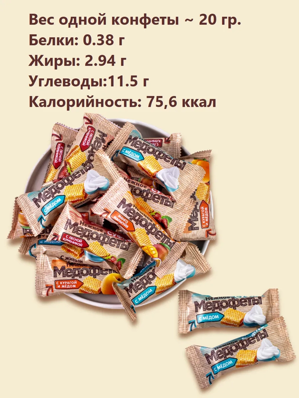 Подарочный набор конфет-суфле МЕДОФЕТЫ 480 гр