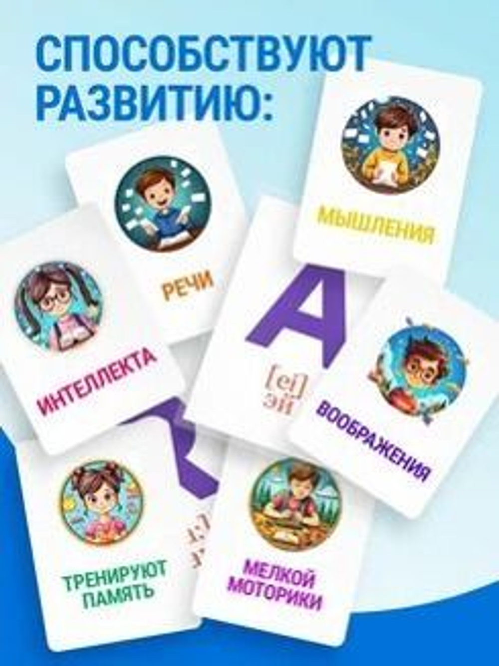 Развивающие карточки для детей. Английский алфавит