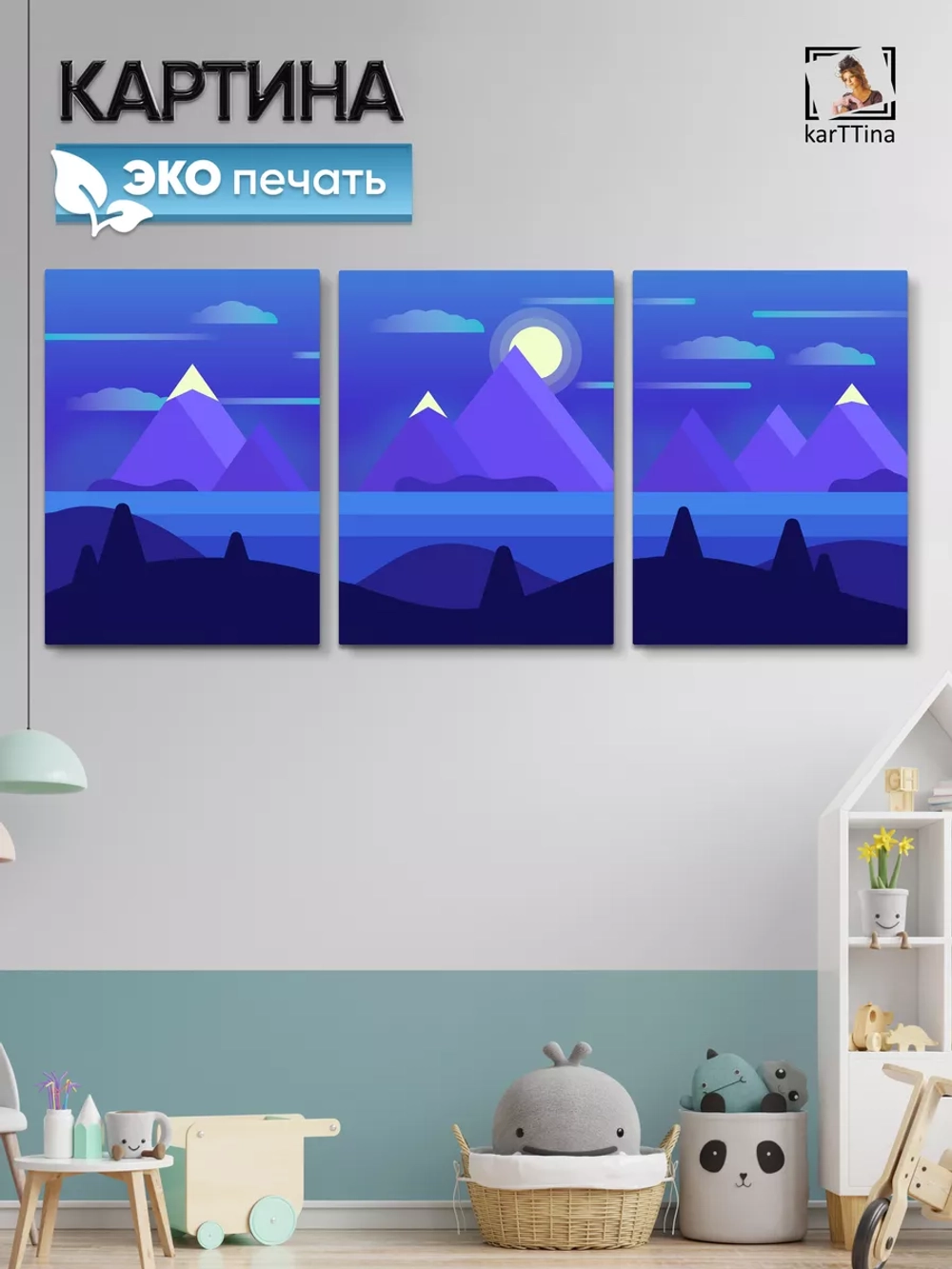 Интерьерная картина "Синий закат" 150х70см