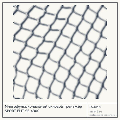 Многофункциональный силовой тренажёр SPORT ELIT SE-4300