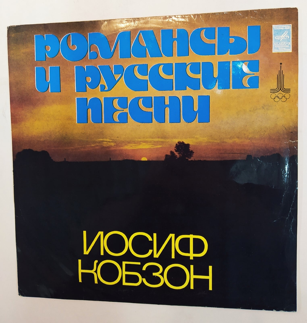 Иосиф Кобзон Iosif Kobzon Романсы И Русские Песни Lyric And Russian Songs