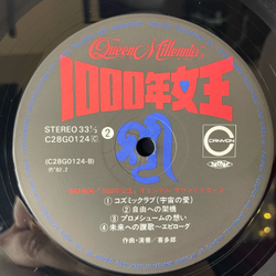 Винтажная виниловая пластинка LP Kitaro Музыка Из Анимэ 1000 Queen Millennia Королева Тысячелетия (Япония 1982) (Оби)