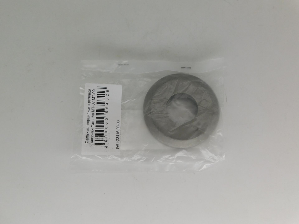 Сальник подшипника рулевой колонки Yamaha MT-07 MT-09 FZS1000 MT-03 TDM850 1W1-23416-00-00
