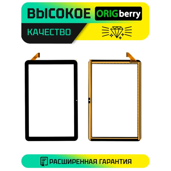 Тачскрин GY-10367-01 Черный