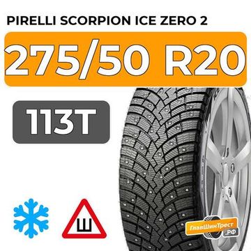 Pirelli Scorpion Ice Zero 2 275/50 R20 113T XL RunFlat шип.