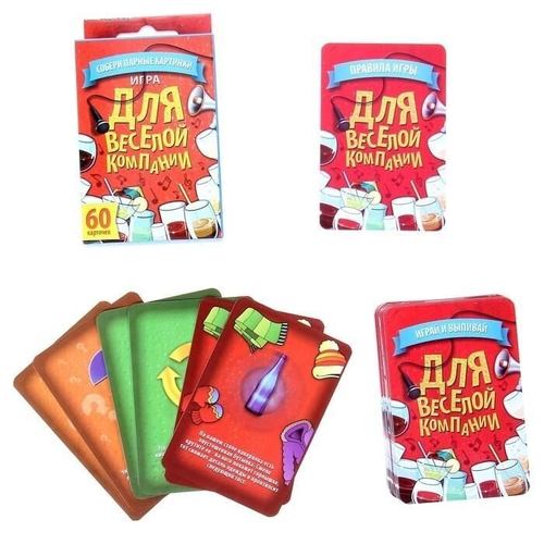 Алкогольная игра «Для веселой компании»