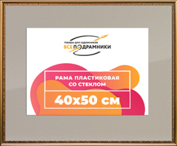 Рамка 40x50 для постера и фотографий