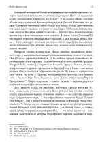 Исида в Древнем мире