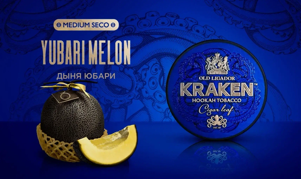 Kraken MEDIUM SECO - Yubari Melon (30г)