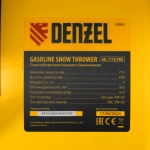 Снегоуборщик бензиновый с электрическим стартером DENZEL SBL 711D PRO (97655)