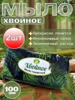 Мыло хвойное 2уп натуральное
