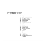 Ретроспектива. Тюльпан (твёрдый переплёт)