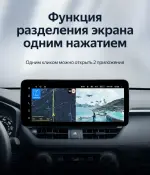 Магнитола для Toyota RAV4 5 2023+ (рынок Китай, ШГУ 10") - Teyes LUX ONE 360 монитор 12.3" на Android 10, Быстрая, CarPlay, 4G SIM-слот, 4 камеры в комплекте