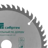 Пильный диск по дереву, 160 х 20 мм, 48 зуба, кольцо 16/20 Сибртех — фото 6