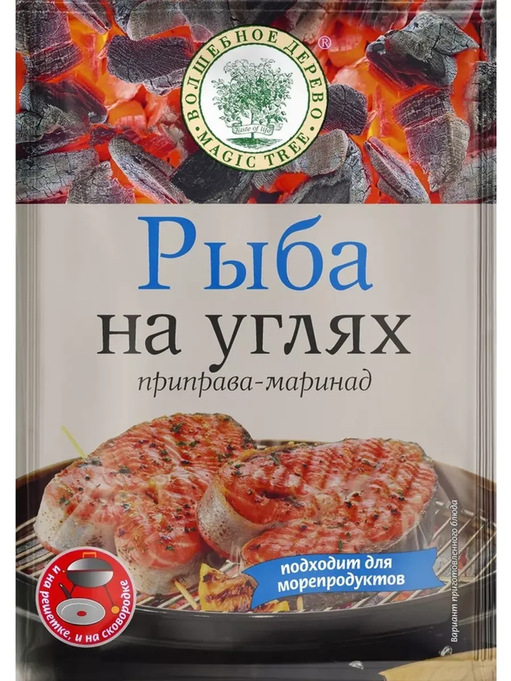 Приправа-маринад "Рыба на углях"30г -5 штук