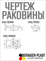 Пластиковая Раковина в ванную 210х390 без отверстия для смесителя