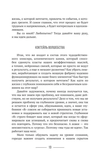 Рисуем судьбу. Суперверсия себя через линии и простые фигуры