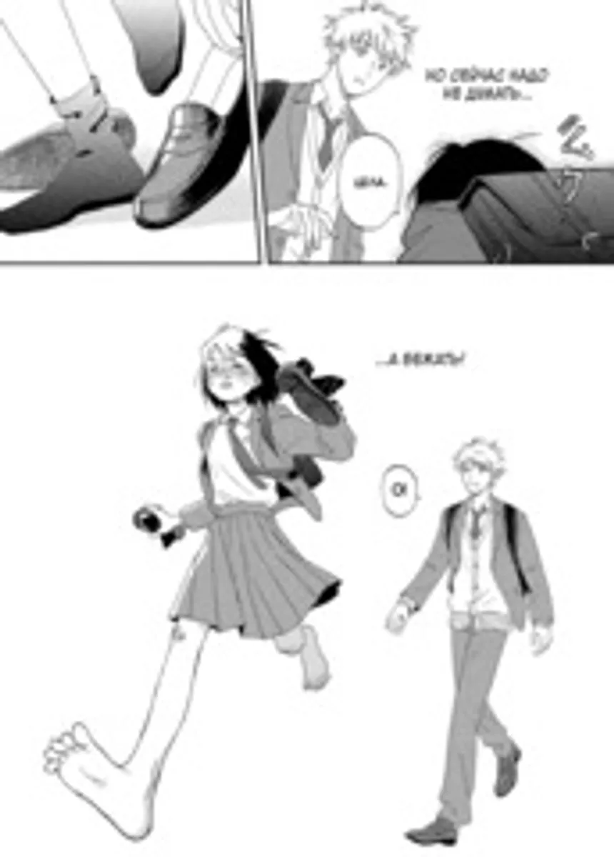 Долой безделье! Том 1