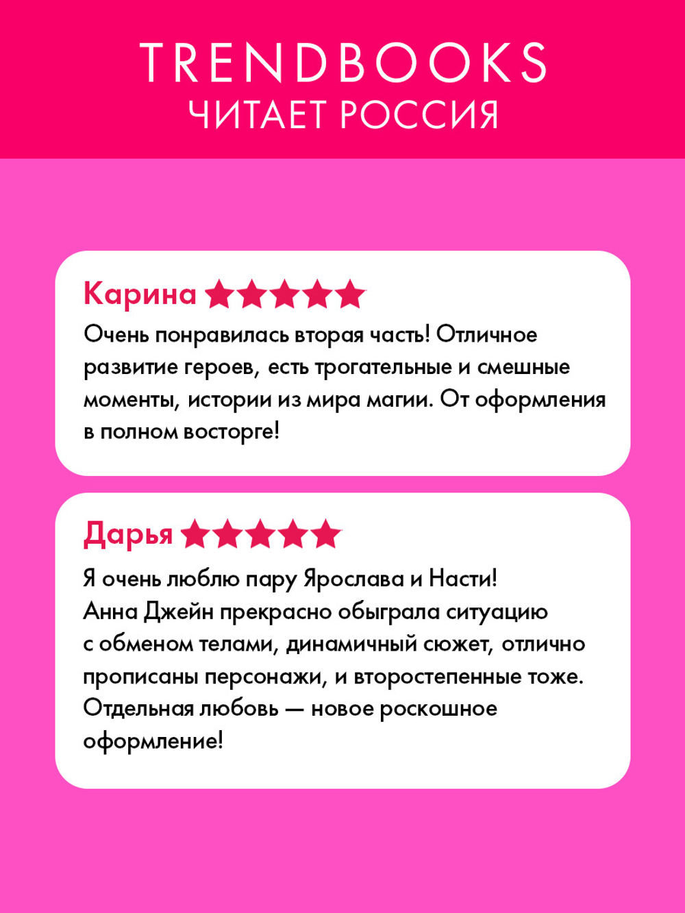 Красные искры света. Часть 2