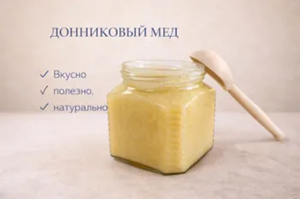 Донниковый мёд, 550гр. Алтайский край