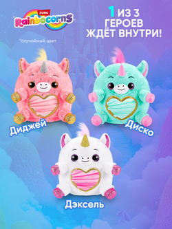 Мягкая игрушка Rainbocorns Unicorn Rescue Сюрприз