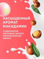 GraSS Мыло-пенка для рук MY MUSE Микадамия и перец 500мл
