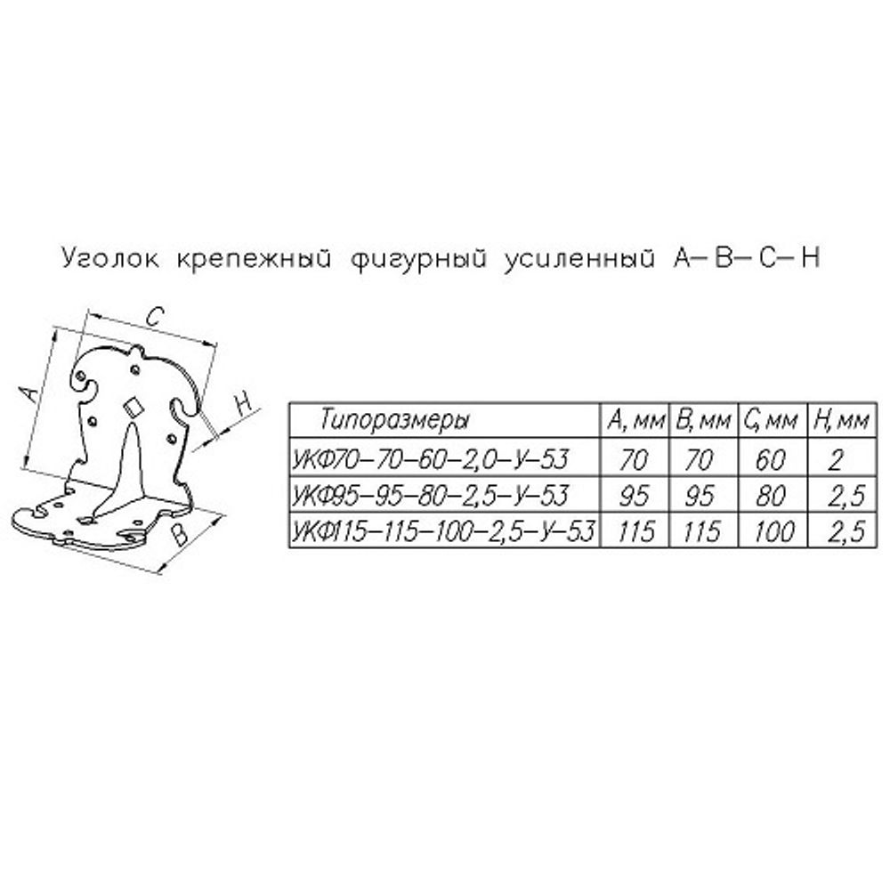 Уголок крепёжный фигурн. НОЭЗ УКФ 70-70-60-У черный матовый