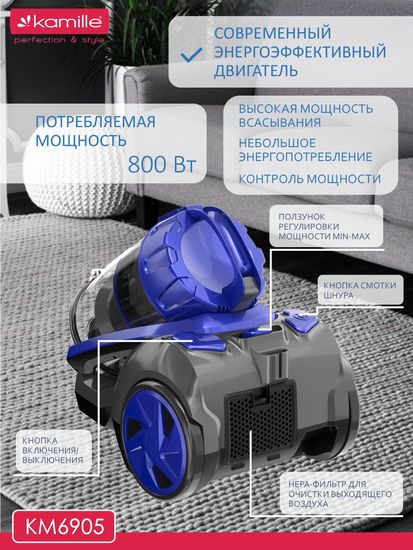 Пылесос с контейнером циклон 800 Вт. Kamille KM 6905