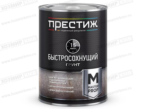 0,9 кг (ПРЕСТИЖ) грунт быстросохнущий СЕРЫЙ акриловый