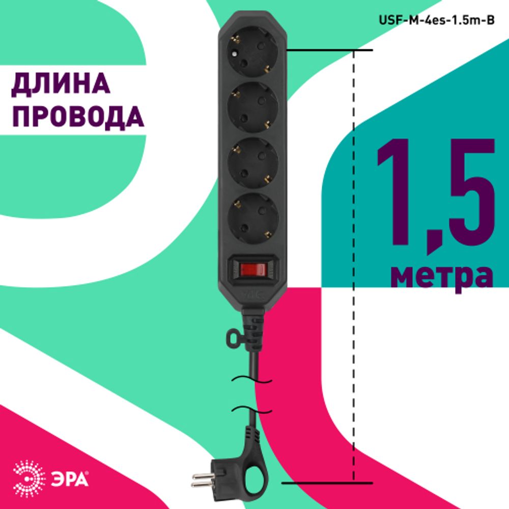 Сетевой фильтр ЭРА USF-M-4es-1,5m-B с защитой (термо) с заземлением с выключателем 4 розетки 1,5м 10А черный | Электротовары