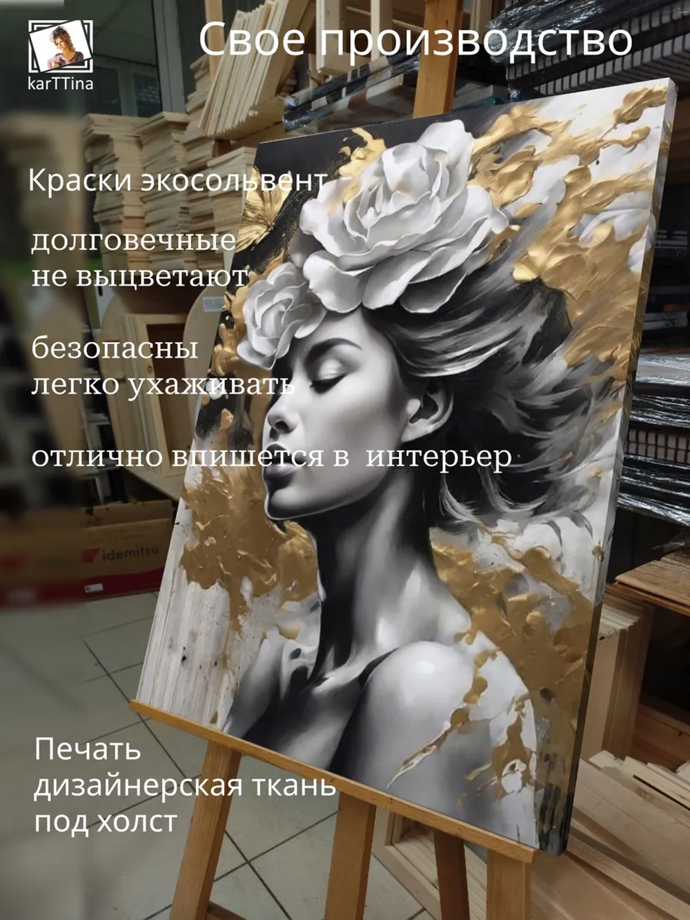Картина Золотая половинка интерьерная 50x70см 1шт.