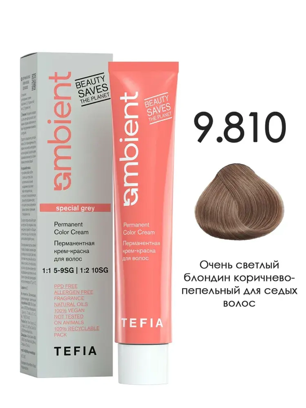 Tefia Ambient Перманентная крем-краска для седых волос 9.810 Очень светлый блондин коричнево-пепельный , 60 мл