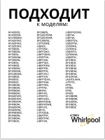 Обрамление переднее стеклянной полки для холодильников (495мм) Hotpoint-Ariston, Indesit, Stinol, Whirlpool С00511529
