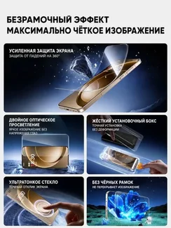 Защитное безрамочное стекло для OnePlus 15 с автоматической установкой SmartDevil