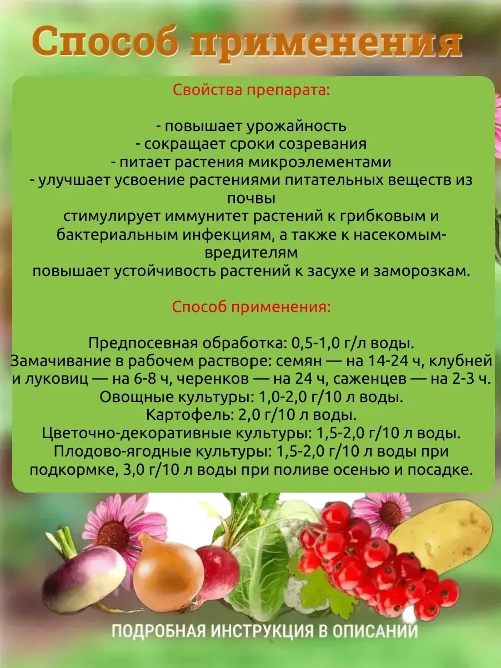 Удобрение гумат +7 I (йод) комплексное 100 гр