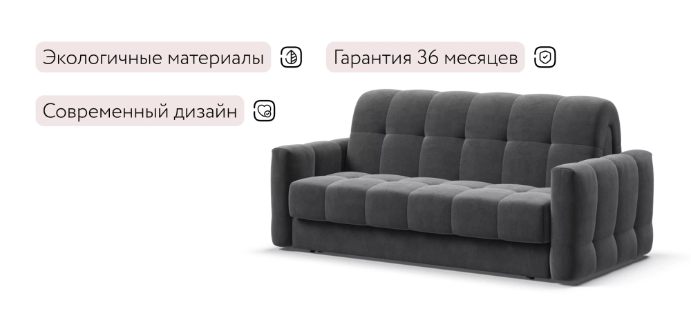 Диван Босс Слип 160 Велюр Монолит серый