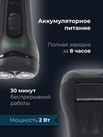 Бритва электрическая Бердск 2365A