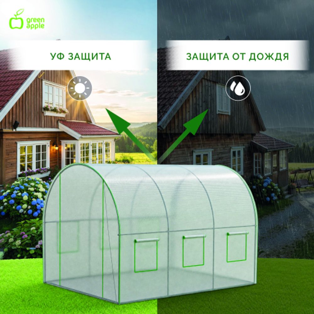 Теплица GREEN APPLE GA-House-3х2х2 м с колышками и чехлом из армированной пленки на молнии | GREEN APPLE