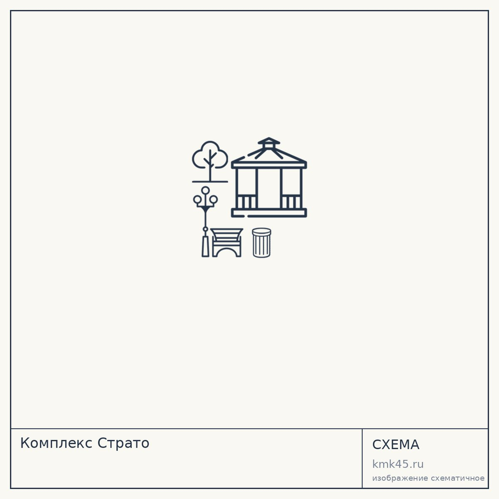 Схема: Комплекс Страто