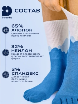 Носки с пальцами мужские, пара