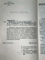 Книга "Встреча с судьбой"