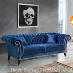 Диван DUPEN CHESTER LUX