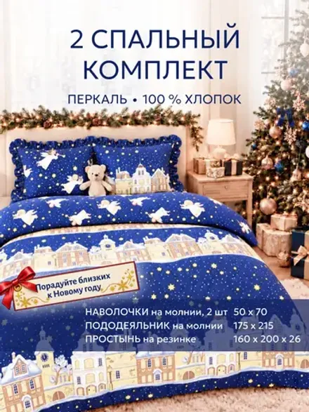 Постельное белье 2 сп наволочки с рюшами перкаль