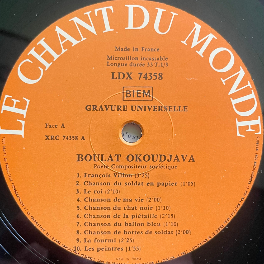 Boulat Okoudjava‎– Boulat Okoudjava (Франция)