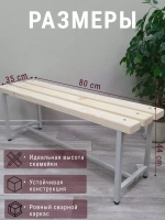 Скамейка для дома и улицы, 80 см без покр/серая