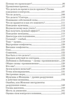 Верну мужа в семью